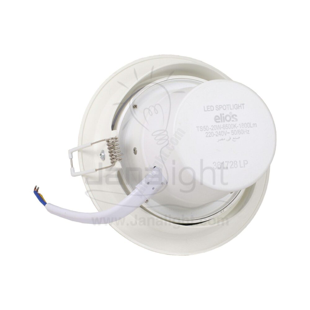 سبوت 20 وات SMD مدور ابيض متحرك اليوس Elios white round 20 watt SMD Spotlight